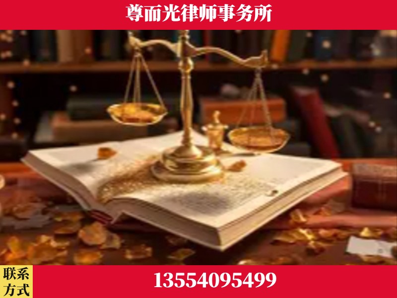 奎屯-刑事诉讼律师